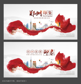 郑州欢迎您