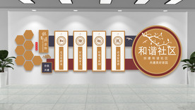 中式复古和谐社区文化墙