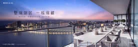 湖景豪宅 地产广告