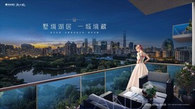 湖景豪宅 地产广告