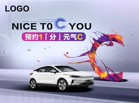 汽车海报