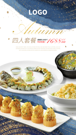 2020中秋4人套餐