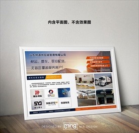 原创大气简约物流宣传海报图片
