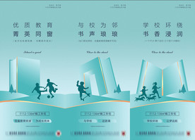 地产绿金质感教育系列价值点