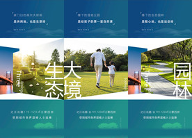 地产洋房生态教育公寓系列价值点