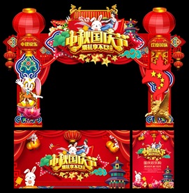 国庆节门头