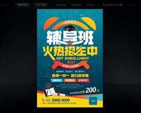 高端 大气 展板