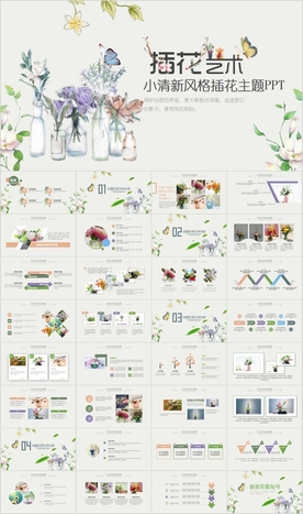 小清新插花艺术欣赏教学PPT