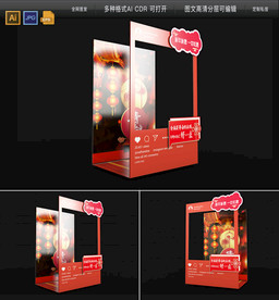 猜灯谜美陈布置 猜灯谜拍照合影