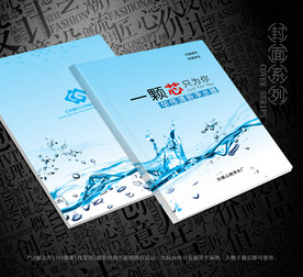 纯净水封面