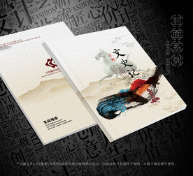 历史封面