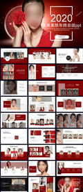 红色美肤PPT