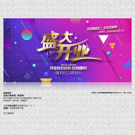 开业