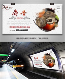 麝香灯箱海报展板展架挂画单页