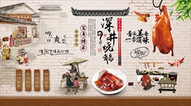深井烧鹅背景墙