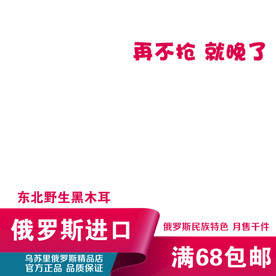 美食零食电器家居淘宝直通车主图