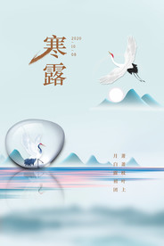 寒露