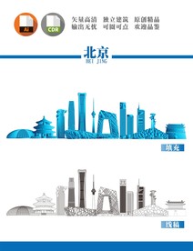 北京地标