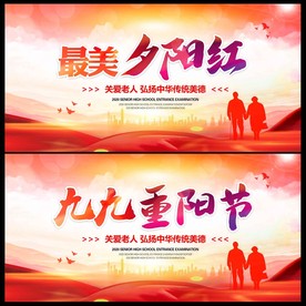 最美夕阳红