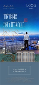 地产微信稿 城市