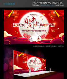 节日海报