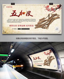 传统中药