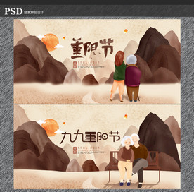 重阳节