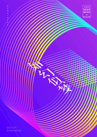 如幻似梦文艺ai创意蓝紫色渐变