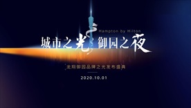 品牌发布会 会议背景板