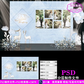 蓝色大理石底纹婚礼照片墙设计