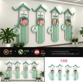 名人名言班级文化墙