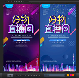 直播间