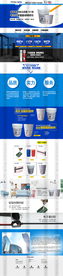 建筑材料淘宝天猫京东首页设计