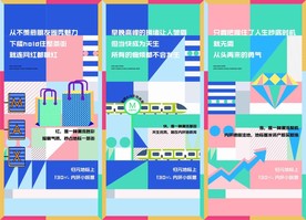 时尚商业地产潮流公寓loft价