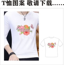 T恤服装设计