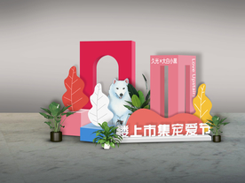 网红打卡迎宾区