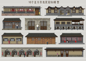 北方传统民居建筑