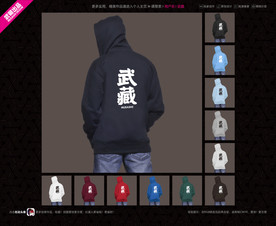 武藏男T恤卫衣样机