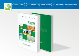 绿色封面 化肥封面 肥料封面