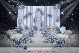 雾霾蓝婚礼仪式区