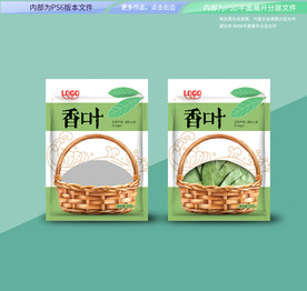 香叶包装 平面展开分层文件