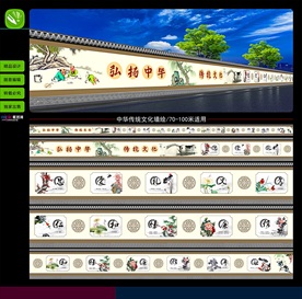 传统文化墙绘