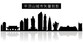 平顶山城市矢量剪影