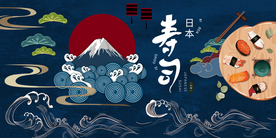 日本寿司背景墙装饰画