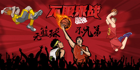 篮球系列装饰画背景墙