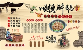 顺德醉鹅背景墙