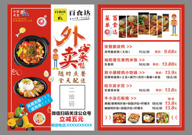 外卖 外卖来啦