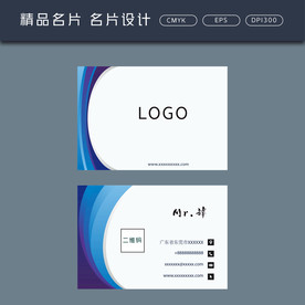 名片模板 名片设计 名片图片
