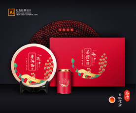 茶叶包装 茶叶礼盒