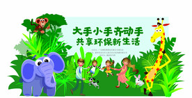 六一儿童节森林户外活动背景板